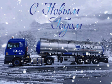 С Новым годом!